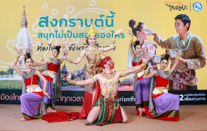 TAT promotes Songkran 2019 festivities in emerging destinations