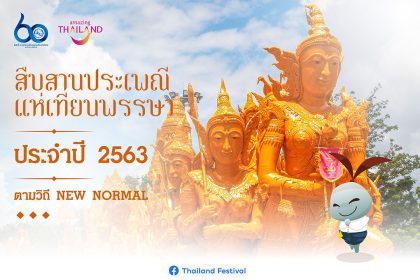 Ubon Ratchathani Candle Festival 2020 set to light up city virtually
