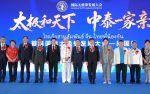 Officials and Tai Chi representatives pose at the First International Tai Chi Development Conference in Bangkok.