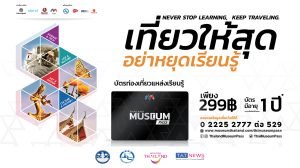 Thailand Museum Pass opens window on Thai culture through art and history