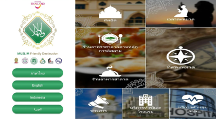Thailand's Muslim-friendly travel application now available in Arabic and Bahasa Indonesia