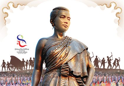 Thao Suranari Memorial Fair 2018