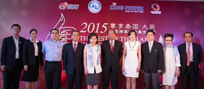 The Best of Thailand Awards