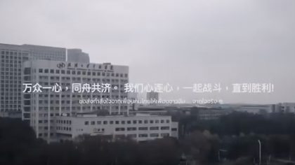 [VDO] From our Heart