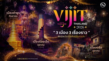 VIJIT Thailand 2026 lights up Lamphun, Trang and Roi Et from 25 September to 18 October with immersive installations, creative technology and cultural performances celebrating each destination’s distinct identity.